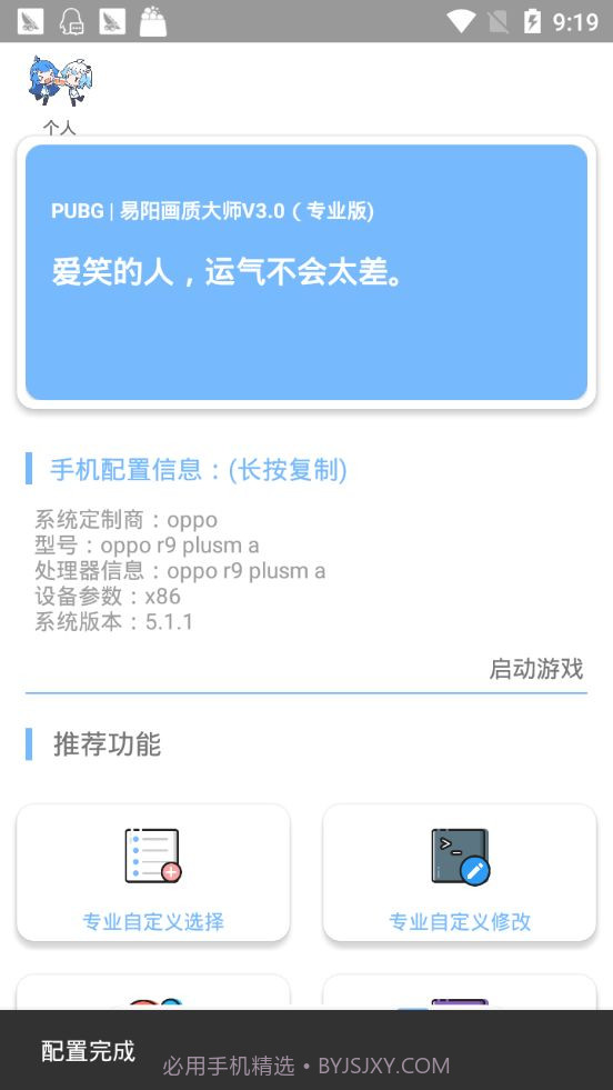 万能压枪助手v1.2截图