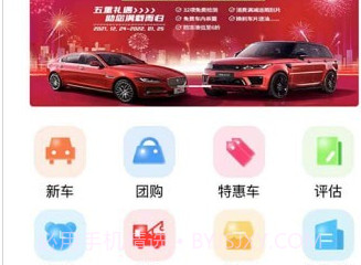 元通汽车v1.0.10截图