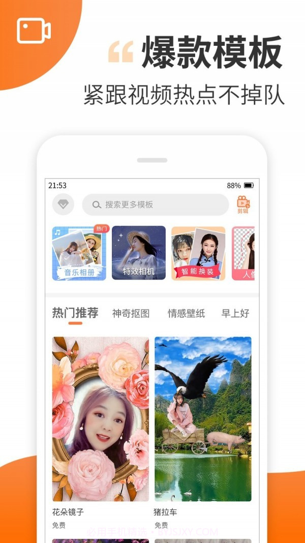 趣制作v2.0.14截图