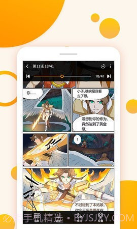 长城小队漫画2.1.5截图