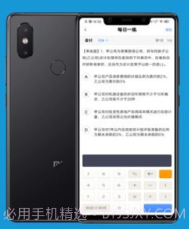 会计考试做题练习v1.0.13截图