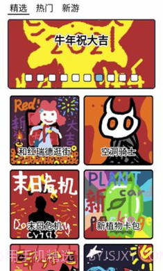 创游编辑器0.6.3最新版1.2截图