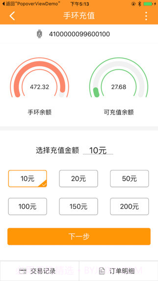 闪客蜂官方版4.3.10截图