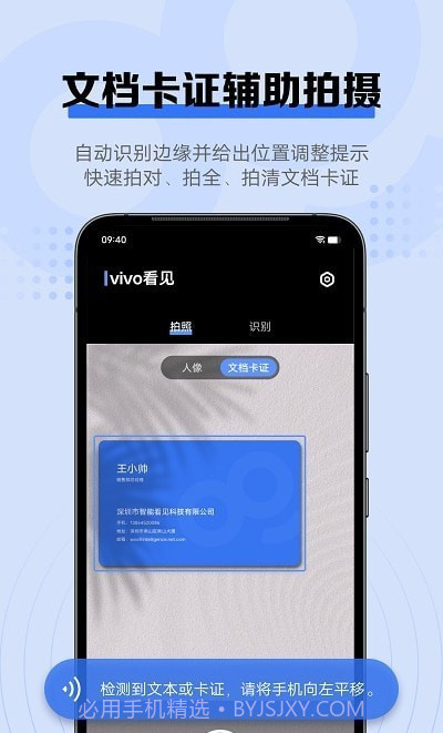 vivo看见v1.0.4截图