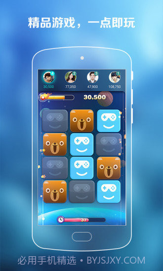 秒玩游戏v1.0.20.005截图