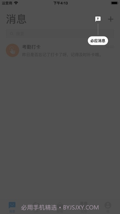 移动四航3.14.7截图
