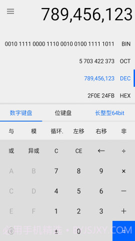 程序员计算器v2.21截图