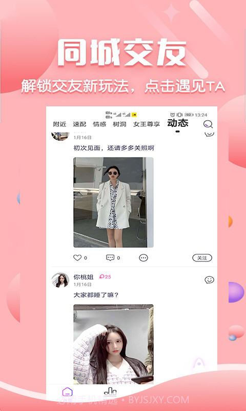 二鱼v1.0.8截图