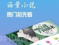 神猫读书v3.7截图