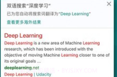必应bing(Microsoft Bing)v6.9.7截图