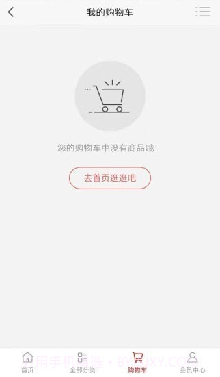 百货商城v1.7截图