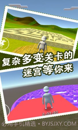 人类迷宫一败涂地1.3截图