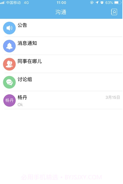 普天太力v2.1.13截图
