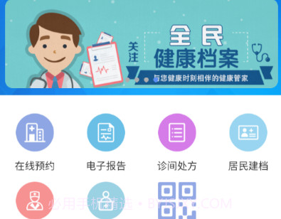 健康密云(党建资讯软件)V1.1 免费版V1.7截图
