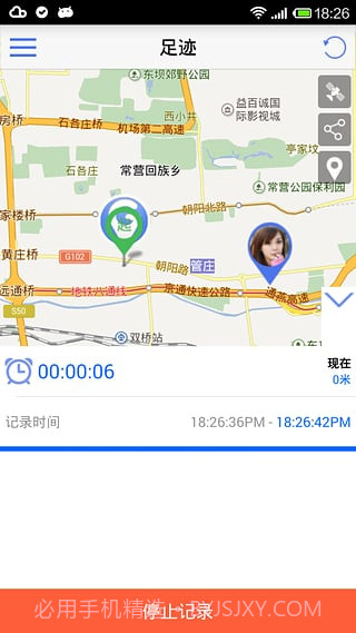 手机号定位2.9.3截图