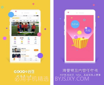 谷豆TVv3.2.19截图