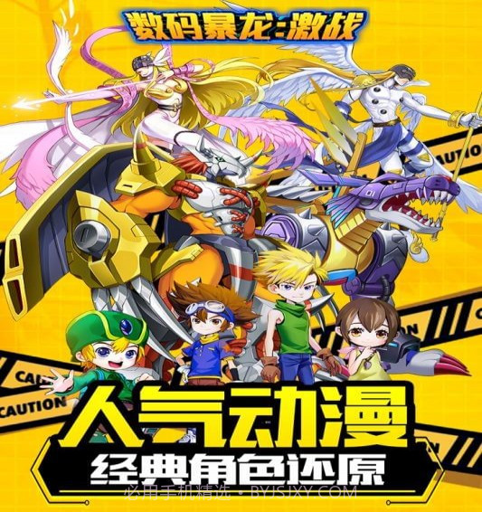 数码暴龙激战4.0.5.100976截图