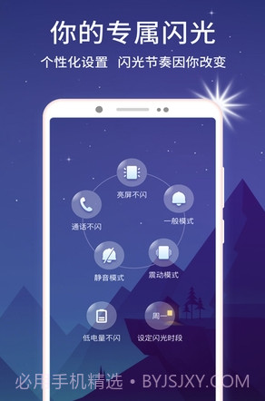 来电闪光灯爆闪(爆闪闪光灯)V9.6.6 安卓最新版V9.6.3截图