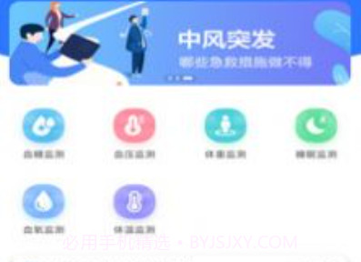 爱康伴你最新版v1.3.7截图