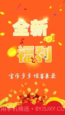 百惠速购3.1.6截图