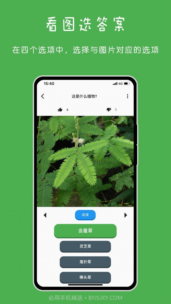 百科识图1.0.7截图