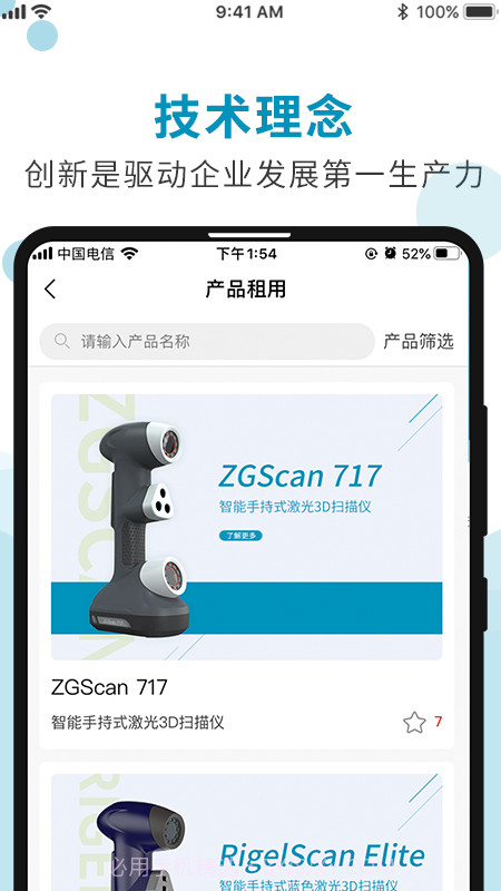 中观租赁v1.0.15截图