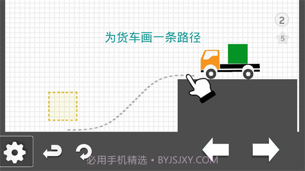 烧脑物理卡车1.0.59截图