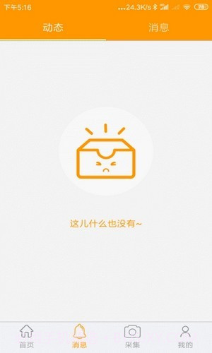 百久手机定位v8.2截图