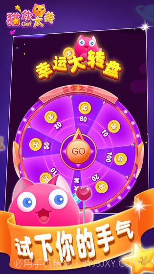 猫你太美v1.01.4截图