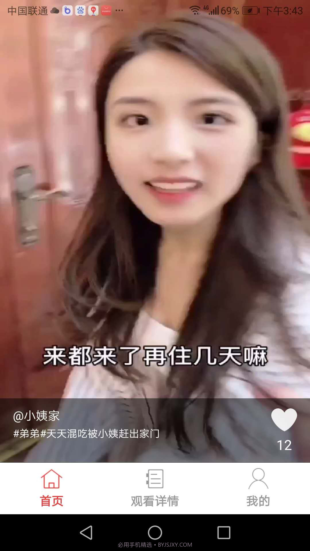 云淏视界短视频v1.17截图