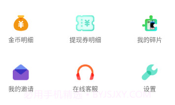 念念计步宝v1.0.10截图