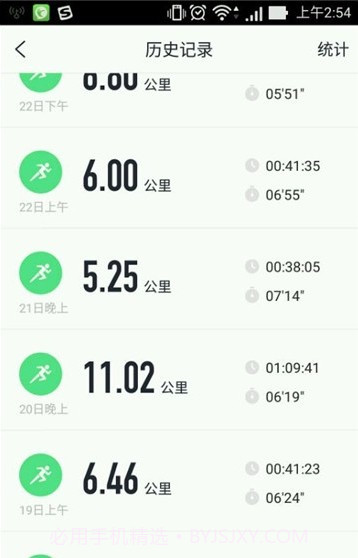 咕咚跑步5公里截图生成器v5.10.17截图