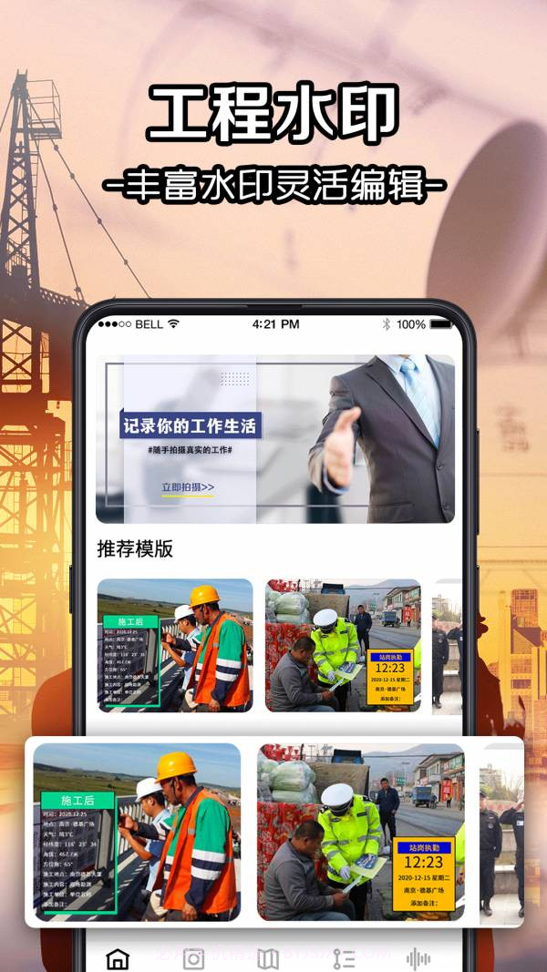 今日考勤水印3.59截图