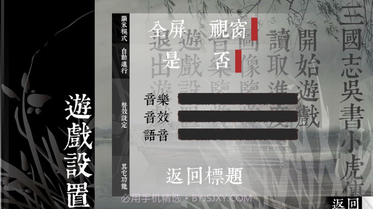 三国志吴书小虎传安卓v1.10截图