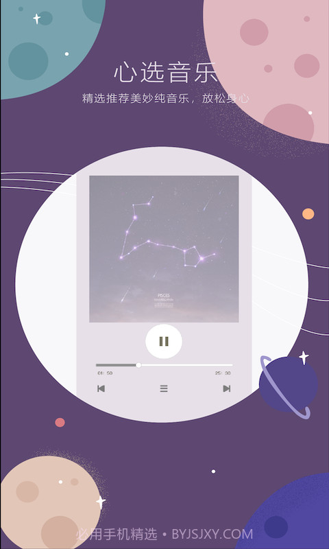 占星v1.16截图