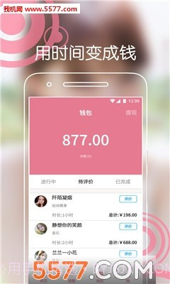空了v1.3.8截图