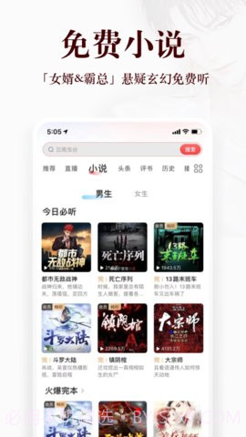 乐多fm收听m蜻蜓fm（QingTingFM）9.8.6截图