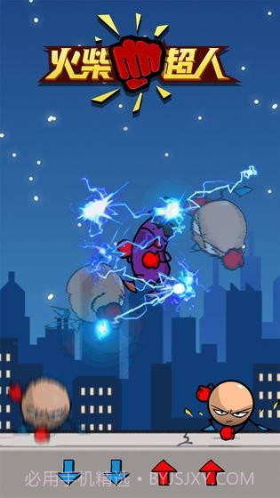火柴超人v1.6截图