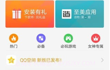 OPPO应用商店v9.0.8截图