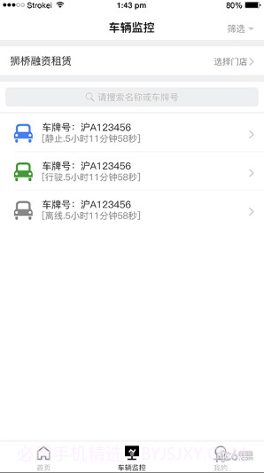 RMS1.2截图