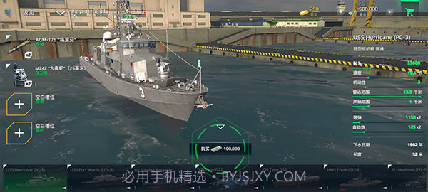 现代战舰内置修改器v0.43.9截图