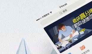 爱问共享资料(新浪爱问共享资料)V2.2.10截图