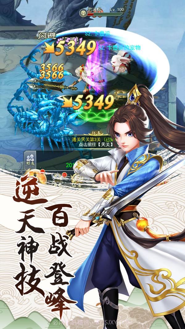 九州仙侠传v1.5.4截图