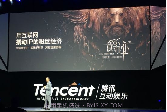 爵迹手游1.8截图