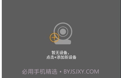 Onuof(录像监控器)v1.0.8截图