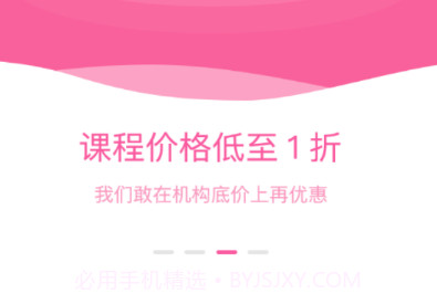 知晓学堂v2.4.8截图