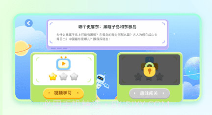 三五小星v0.0.10截图