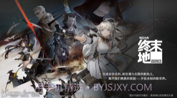 明日方舟终末地哔哩哔哩服v1.9.12截图