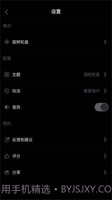 盘他2s旧版5.5.1截图