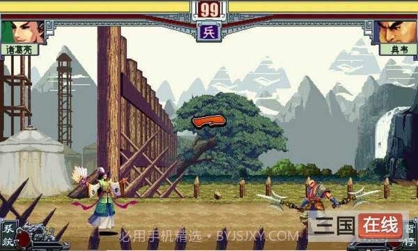 真三国雄霸天下v1.8截图